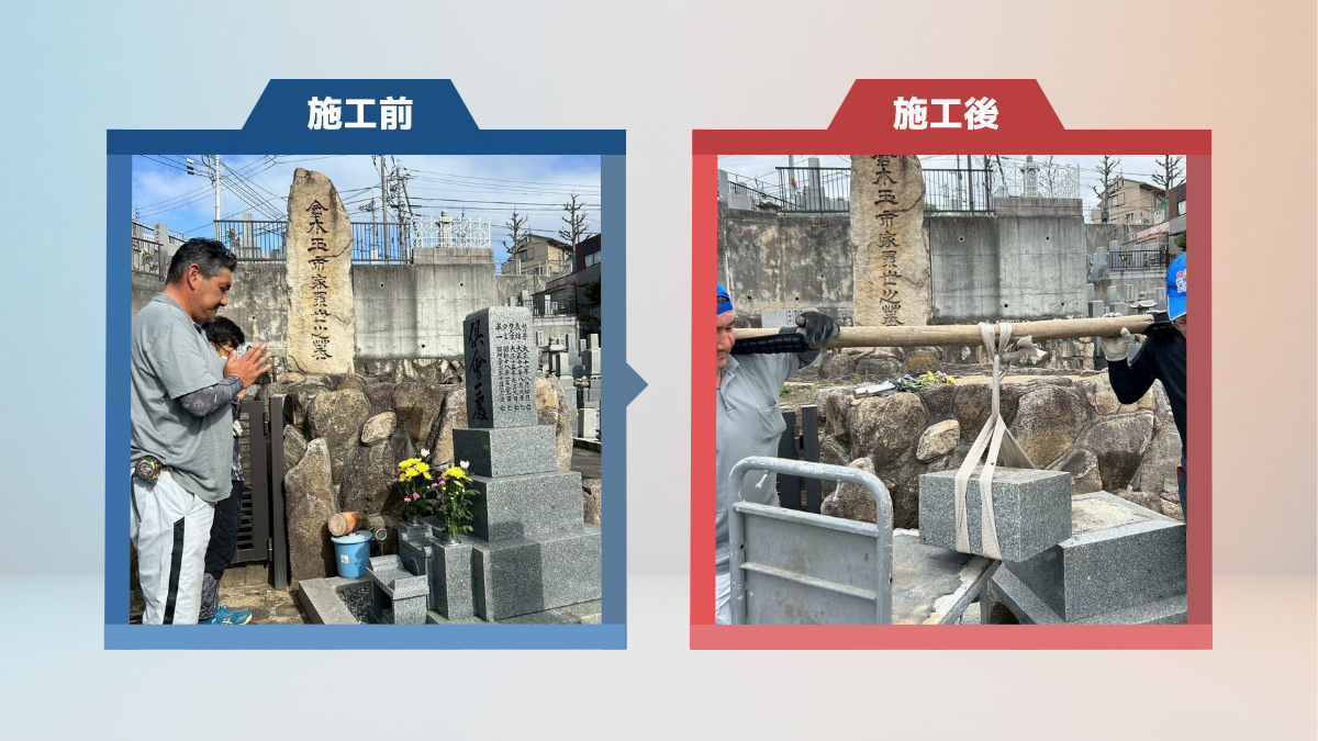 広島市 仁保 倉本墓地 | 広島・呉・安芸郡・東広島のお墓じまい
